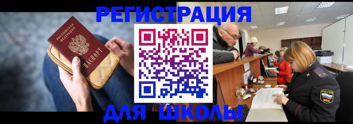 временная регистрация 2025 в Сатке