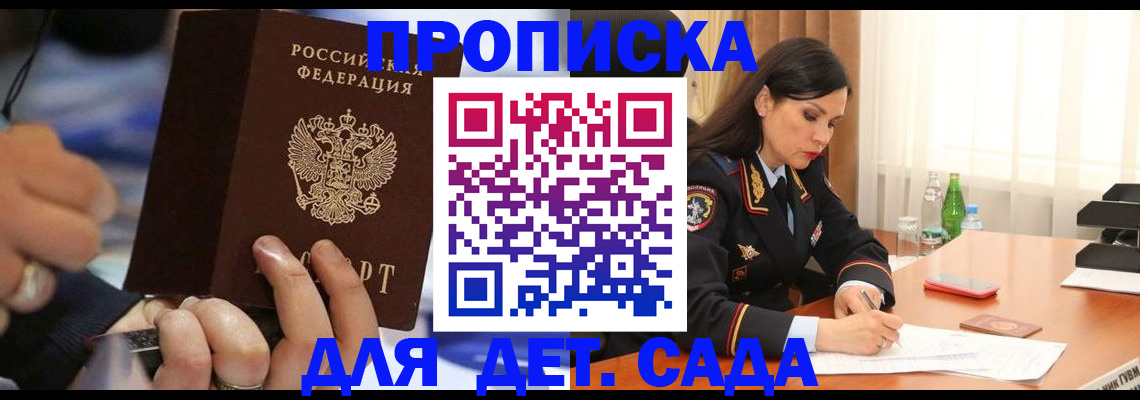 временная регистрация надежно в Сатке