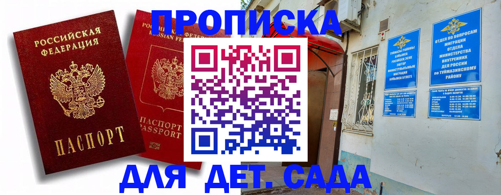 временная регистрация адрес в Сатке