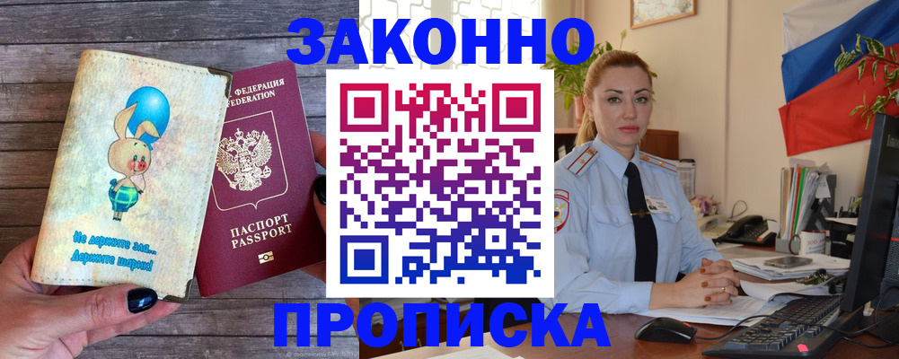 временная регистрация собственник в Сатке