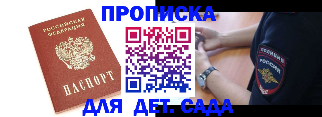 прописка иностранных граждан в Сатке
